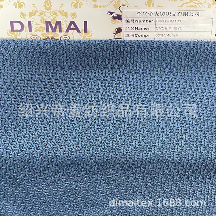 厂家直供  专业粗针  CVC粗针提花布