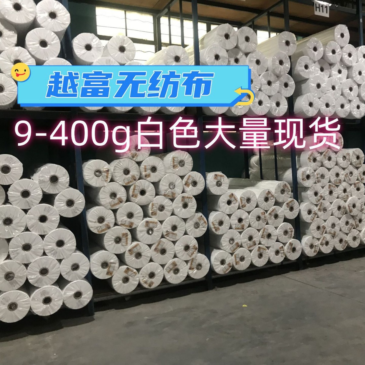 绣花用无纺布垫布托底料特殊规格见详情页透气纺粘无纺布