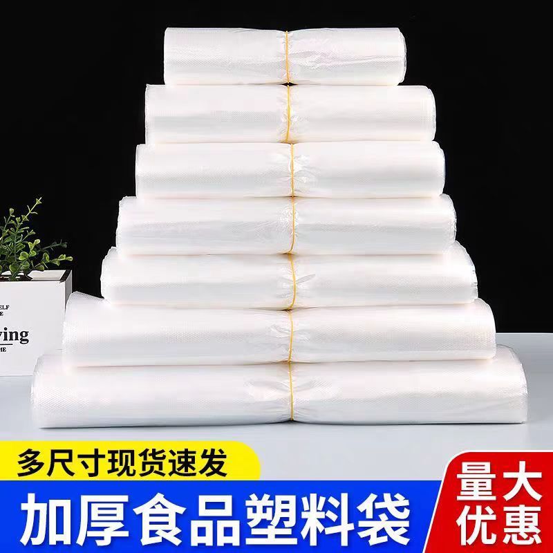 透明外卖打包袋白色塑料袋批发一次性背心包装袋袋子食品袋购物袋
