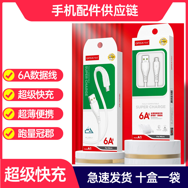 Brand 6A Flash Charging Cable Fully Compatible with 6A Data Cable Smart Fast Charging Cable Flash Charging Suitable for Huamiov