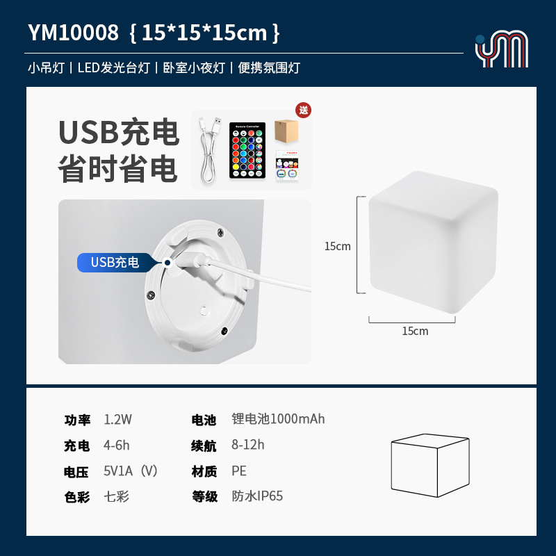 15cm 큐브 충전식 컬러풀/따뜻한 조명