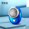 Powering capacity shows that men's mini shaver electric knife electric charging bun knife small and convenient car carrying shaved knife