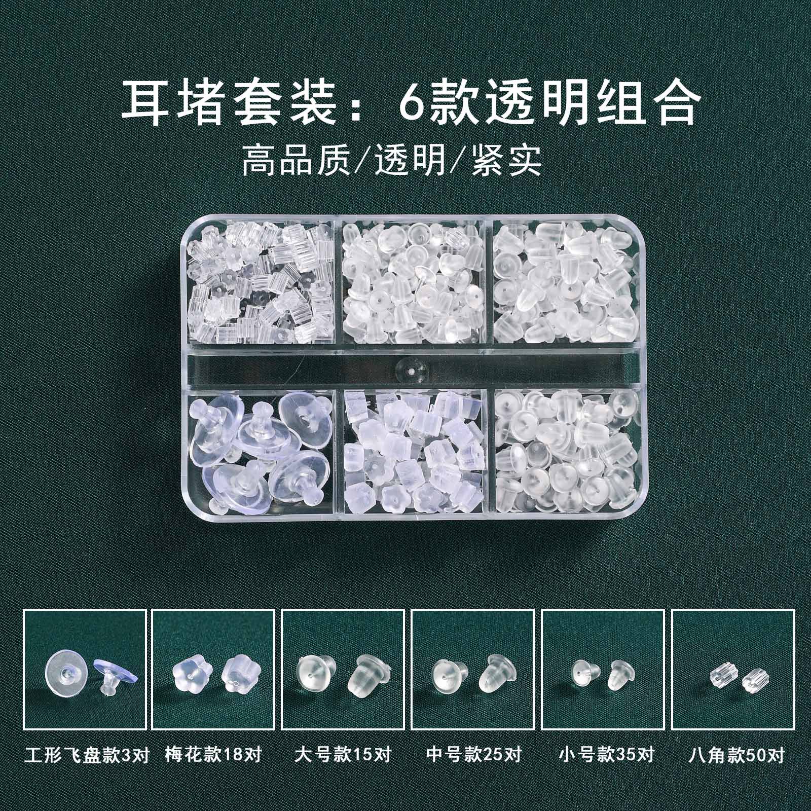 소형 6칸 상자 5005