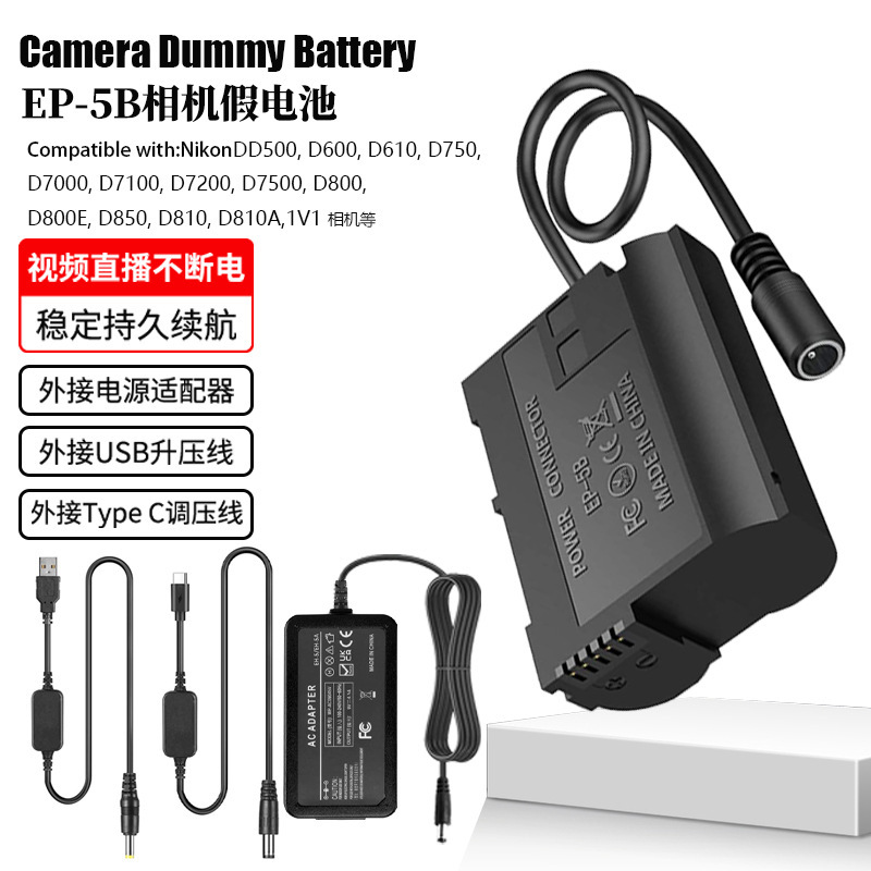 Gonine EP-5B coupling EN-EL15 fake battery for Nikon D850 D810 EP5B 4017 camera