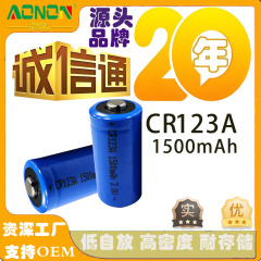 CR123Aリチウムマンガン電池3.0v 1500mah円柱使い捨てリチウムマンガン電池充電不可リチウム電池