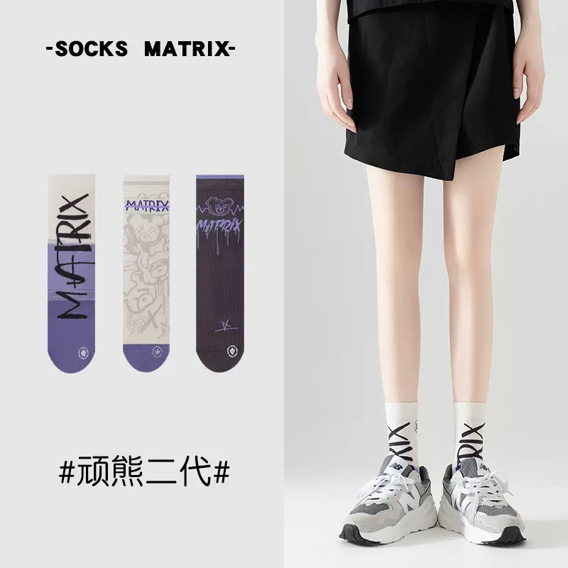【顽熊二代】3双装中筒袜秋季穿搭防臭诸暨袜子中性抗菌吸汗百搭