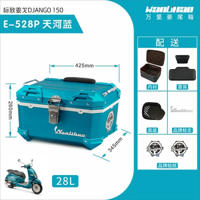 Motorcycle trunk — non-aluminum alloy tail box - jango-528p-tianhe-blue-lining-double-black-backrest