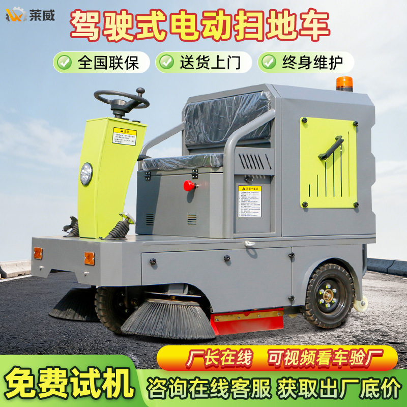 小型道路清扫车锂电驾驶式扫地车电动扫地车工厂车间工业扫地机