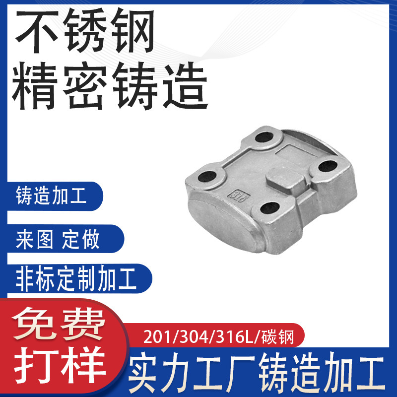 Auto Parts Cast Steel Parts 316 Stainless Steel Parts Hardware Machinery Precision Casting Joint Accessories Precision Casting Factory Auto Parts Cast Steel Parts 316 Stainless Steel Parts Hardware Machinery Precision Casting Joint Accessories Precision Casting Factory
