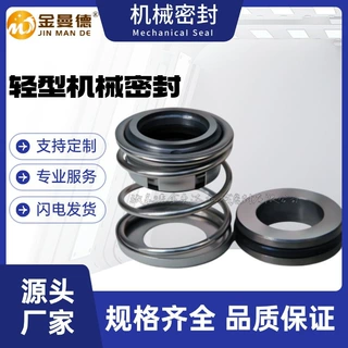 BIA机械密封 BIA-25泵用机械密封 石墨对陶瓷材质泵用机械密封件