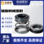 陶瓷泵用密封bia-25密封件