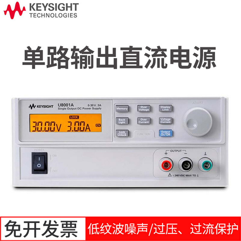 Keysight是德电源U8001A/U8002A/U8031A/U8032A单路输出直流电源