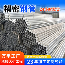 厂家q345b大小口径镀锌钢管6分镀锌管供水工程镀锌圆管热镀锌钢管
