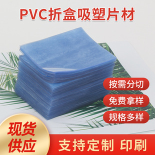 �ӹ��� ��PVC�ۺ�����Ƭ�� ����Ƭ�ۺ�ƬӡˢƬ�� PVC����ĤƬ��
