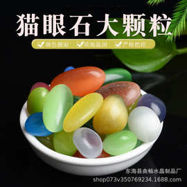 天然猫眼石大颗粒 香薰石扩香石鱼缸花盆装饰石 消磁石供佛碎石