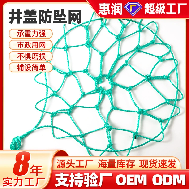 Инженерные люковые решетки, круглые противопадающие сети, канализационные колодцы, песчаные скважины, подземные контрольные колодцы, силовые защитные сети.