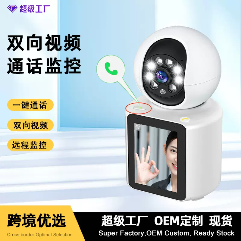 家用智能带屏4K监控摄像头一键呼叫老人双向视频360度摄像机超清