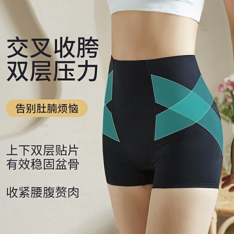 Plus Size Tummy Control Butt Lifting Seamless Underwear Tight Shorts Women's Crotch Control High Waist Leggings Underwear Anti-Exposure Shaping