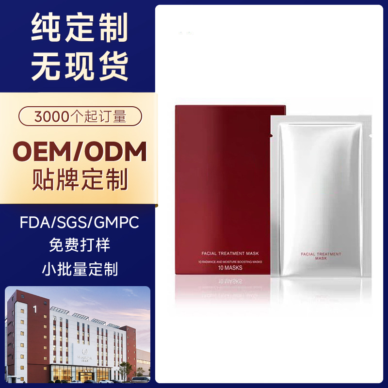 Oem Hyaluronic Acid Ex-Boyfriend Mask Liquid Repair Essence Hydrating Moisturizing Emergency Dual-Action Mask Customization