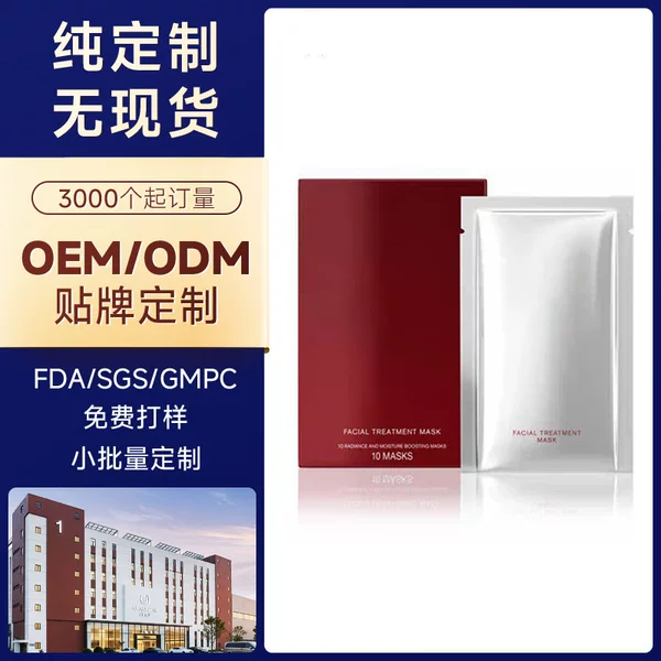 Oem Hyaluronic Acid Ex-Boyfriend Mask Liquid Repair Essence Hydrating Moisturizing Emergency Dual-Action Mask Customization