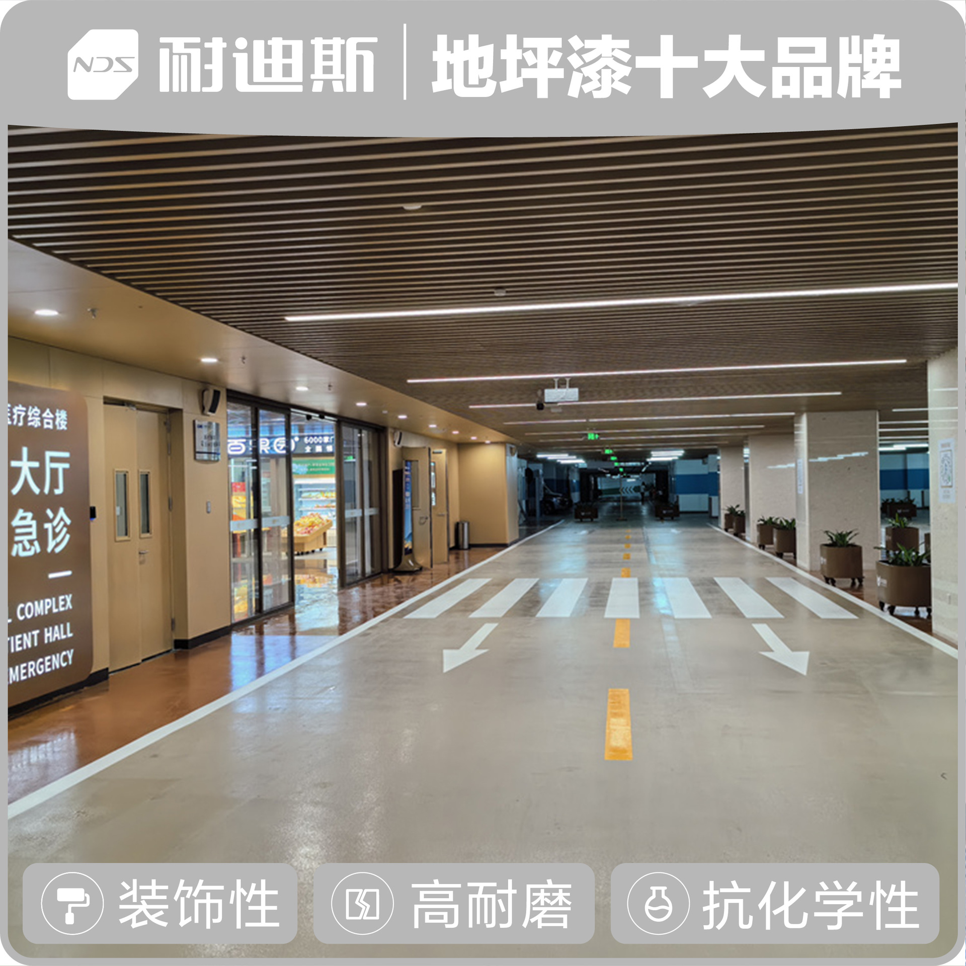 环氧复合钢丸地坪漆  无需现场加砂 防滑停车场 耐磨工业厂房