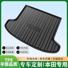 适用于本田凌派CRV十一代思域雅阁皓影缤智飞度XRV锋范后备箱垫