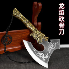 龙泉侠客堂砍骨刀龙焰手斧金属柄个性龙头烈焰斩骨刀流线型金色