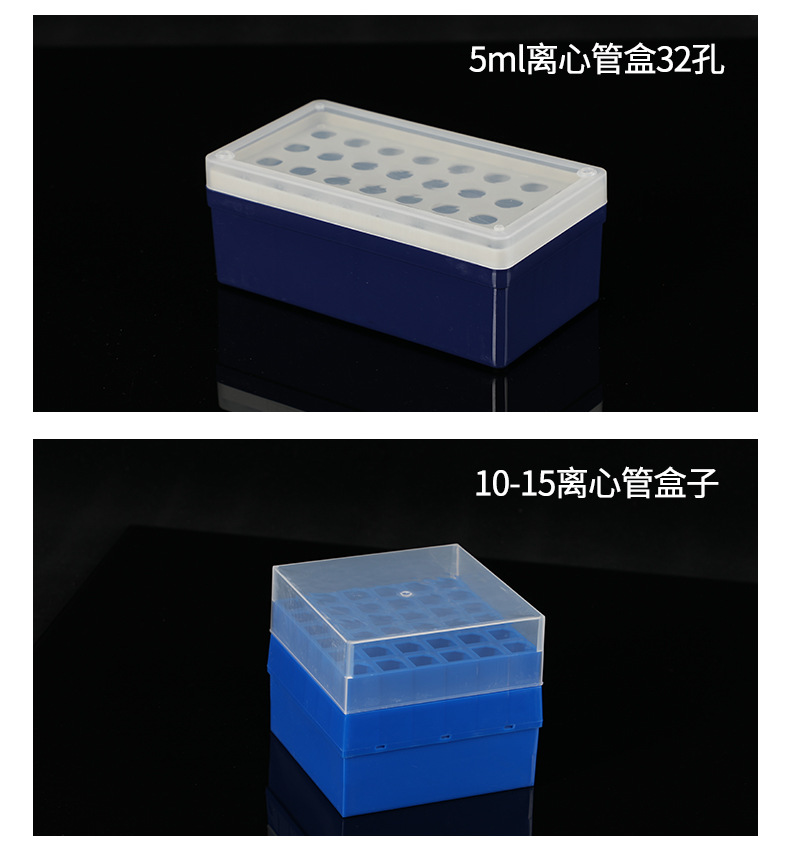 离心管盒子 10ml塑料材质离心管盒 PCR管盒 现货供应批发规格齐全-阿里巴巴