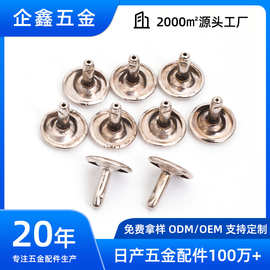 双面子母撞钉铁质服装饰品辅料双头帽钉diy皮具箱包五金配件铆钉