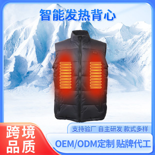 Amazon Heating Vest App Intelligent Temperature Control Electric Heating Vest Vest Outdoor Ski Clothing Heated Vest