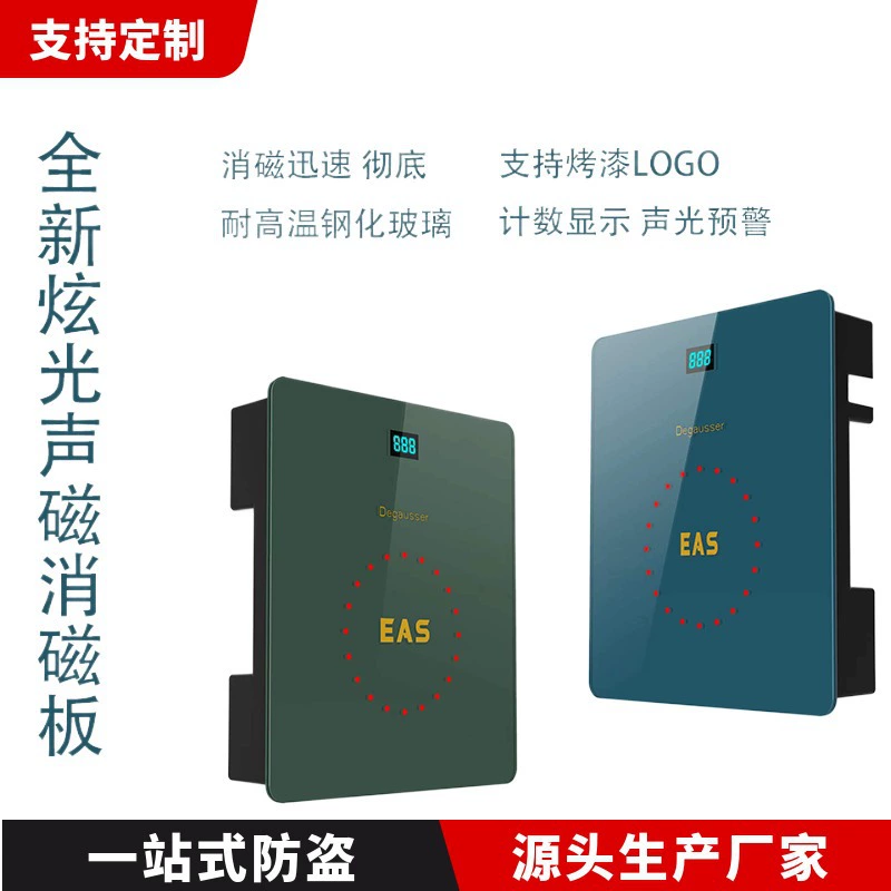 Оптовая продажа супермаркет противоугонная этикетка размагничная доска AM мягкая этикетка противоугонная штрих-код декодер звукового и светового предупреждения размагничивания