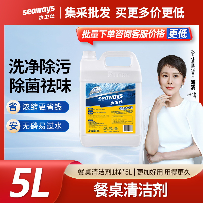 Shuiwei Shi Hotel Restaurant table Cleaner household commercial use…