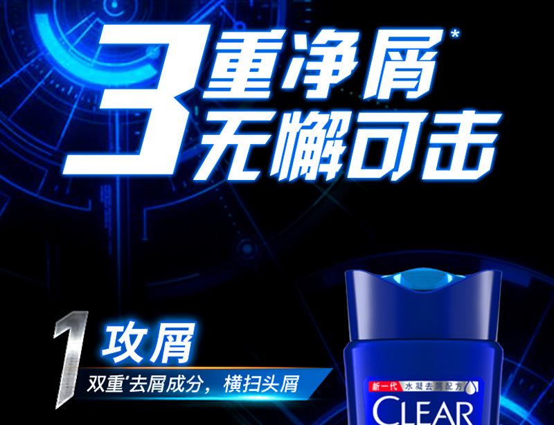 清扬男士详情_03