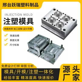 塑料模;工农业塑料;百叶箱