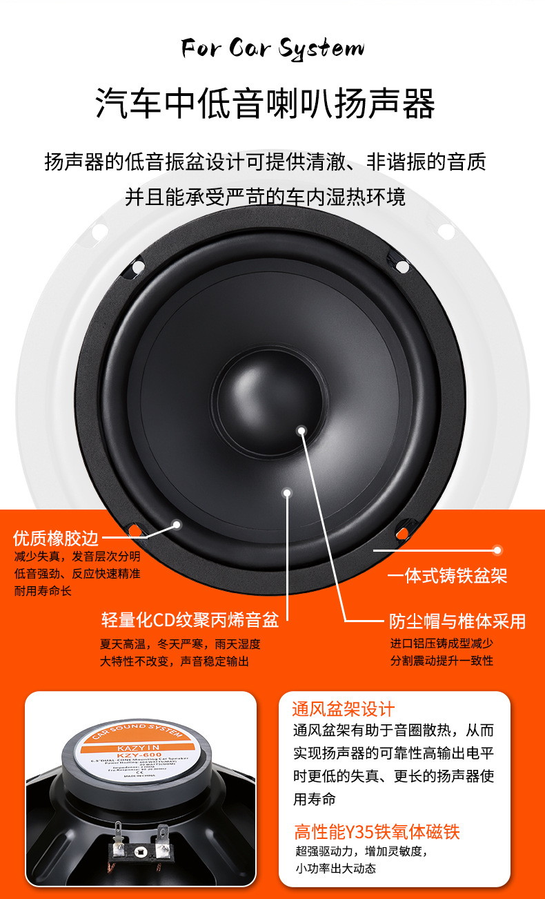New cross-border e-commerce product KZY-600 car audio mid-bass speaker 6.5inch mid-heavy bass speaker