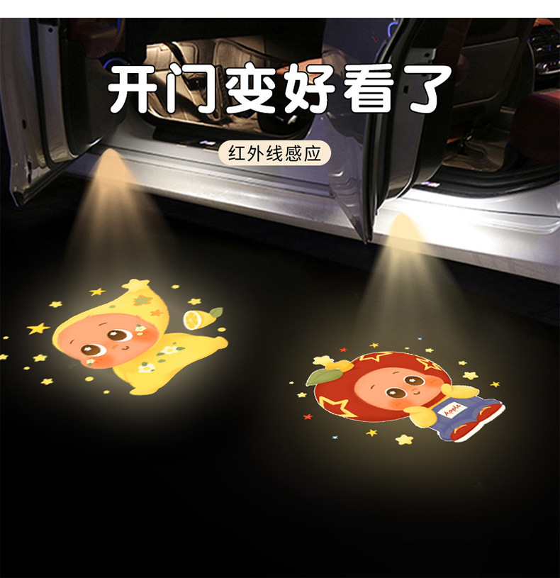 Car Door Welcome Light, Door Opening Projection Light, Interior Atmosphere Sensing Floor Light, Car Decoration Accessories, Wireless Door Opening Light