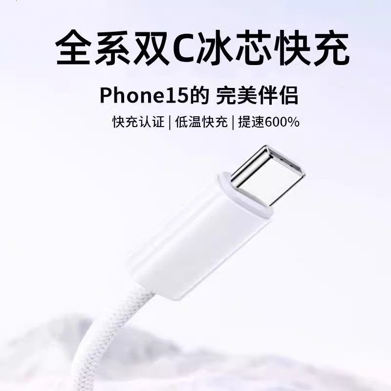 PD35W adecuado para Apple 15ProMax cabezal de carga 15pro doble interfaz tipo-c trenzado carga de línea de datos de carga rápida