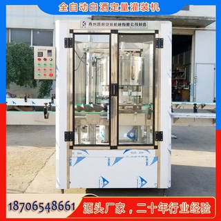 全自动白酒灌装机 白酒灌装设备 白酒灌装机械 白酒灌装机
