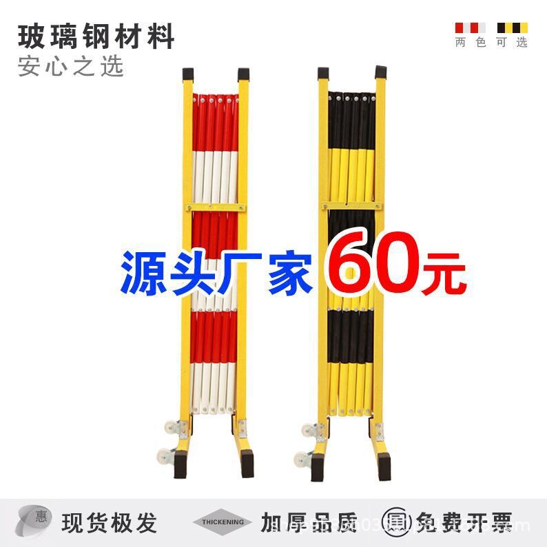 玻璃钢绝缘伸缩管式围栏电力安全施工围挡可移动护栏幼儿园隔离栏