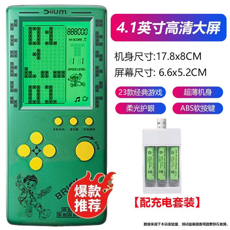子供用携帯電話4.1インチ大画面電子遊泳機充電可能な古いタイプの貪欲な蛇ロシアブロックゲーム機|undefined