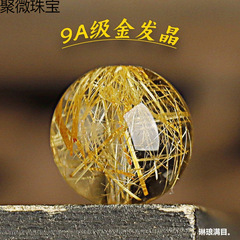 天然9A金发晶散珠巴西钛晶高端多宝散珠圆珠单珠DIY水晶手串手链