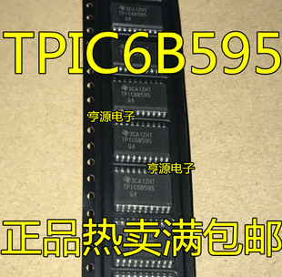 10 PCS TPIC6595DW SOP-20 TPIC6595 TPIC6595DWR Power Logic 8-Bit Shift Register