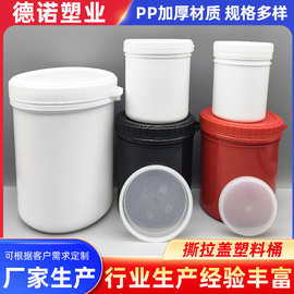 定制350ml500ml1升2升塑料桶pp撕拉圆桶胶桶粉剂桶塑料小桶化工桶