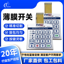 fpc线路薄膜开关商场超市储物柜密码pc鼓包面板按键耐用防刮花
