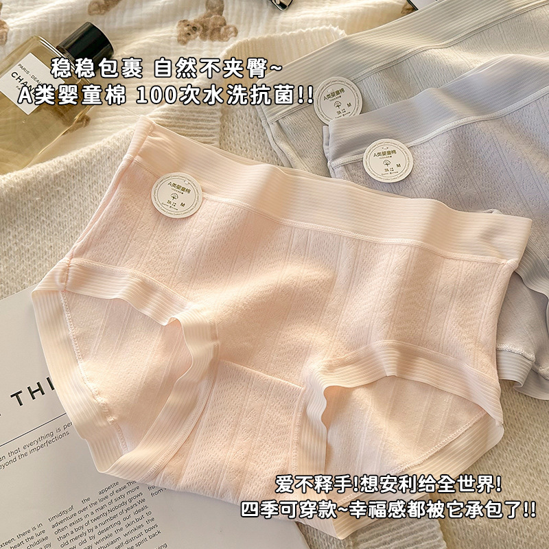 暖かい綿の手触りの純綿の中で腰の女性の下着の純綿の抗菌の股の7aの抗菌のa種類の赤ちゃんの綿の少女の下着|undefined