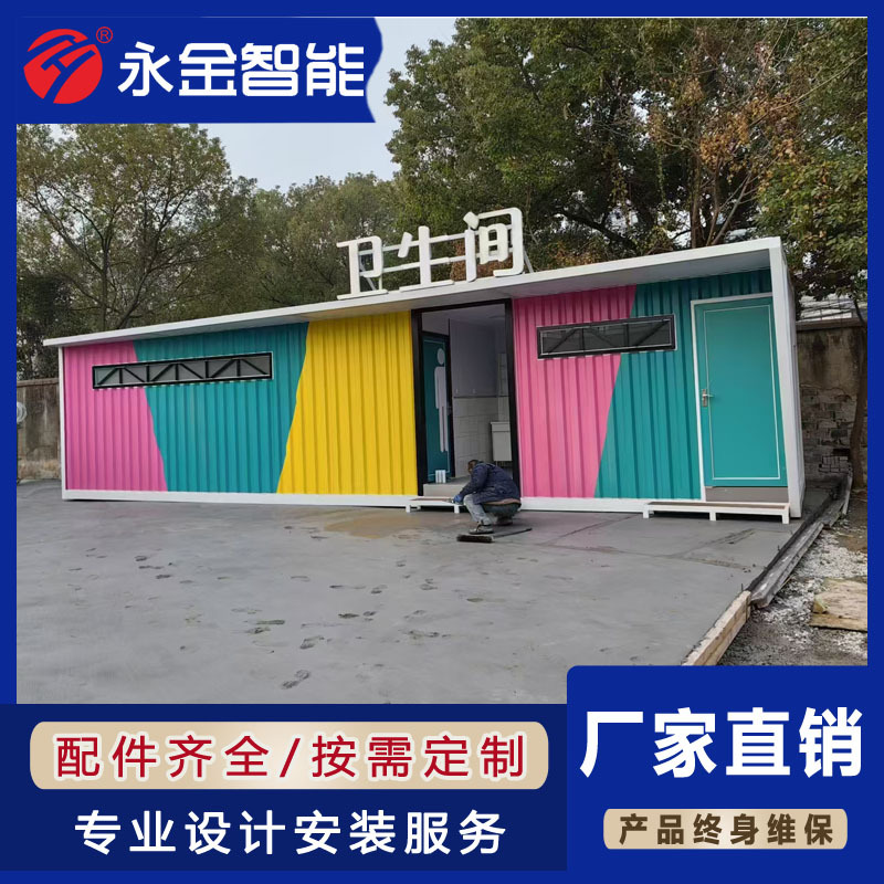 温州移动厕所户外淋浴房市政景区高端洗手间杭州公共环保卫生间