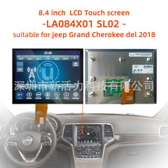 8.4インチla 08x01(SL)(02)道奇公羊jeep compassジープ中控タッチディスプレイ