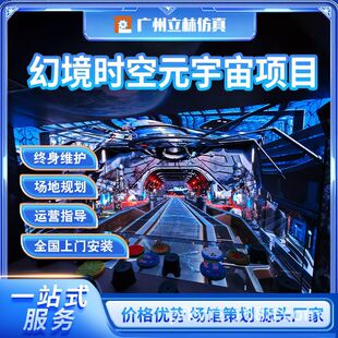 裸眼3D全息投影幻境空间沉浸式飞越体验馆5D飞跃悬浮玻璃剧场馆-阿里巴巴