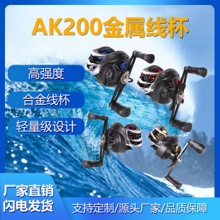 2025 Popular Cross-Border Dropshipping Anti-Explosion Line Magnetic Brake Long-Range Fishing Reel Metal Line Cup Fishing Gear Lure Water Drop Reel