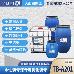 Acene Spray Quick Condensation Rubber Asphalt Waterproof Coating Water-based Asphalt